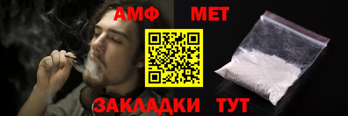 Amphetamine  Amphetamine VHQ  Вход с VPN  Амфетамин  Прокопьевск 