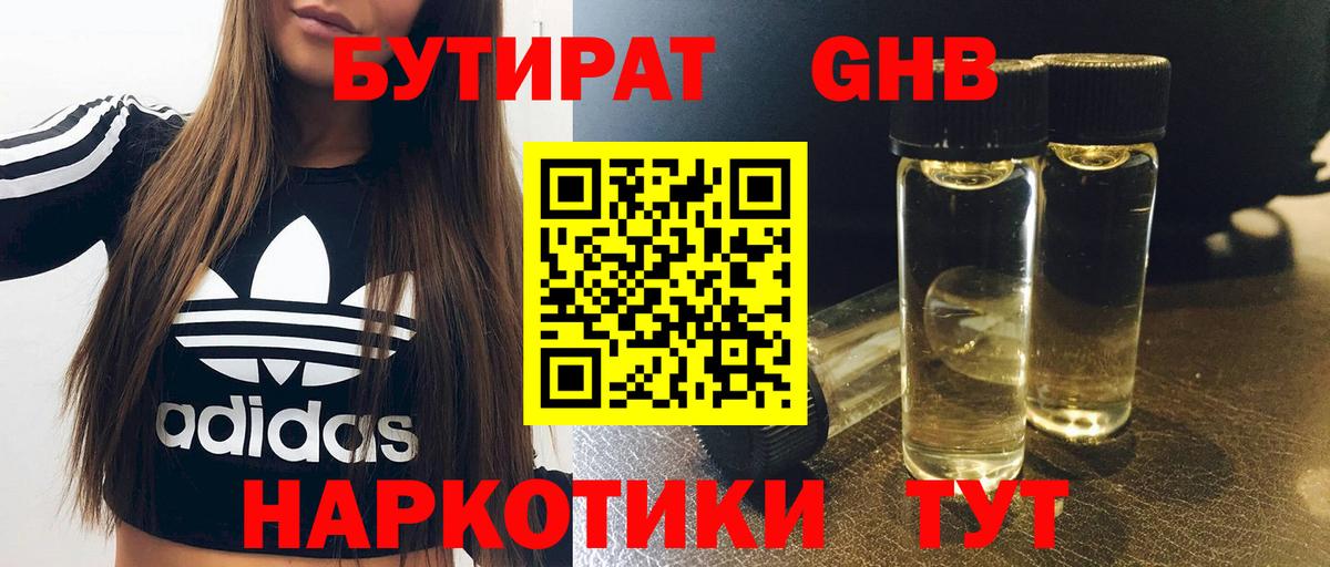 Бутират буратино  Вход с VPN  Прокопьевск 