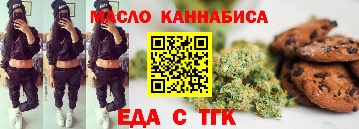 Прокопьевск  Canna-Cookies марихуана  Вход с VPN 