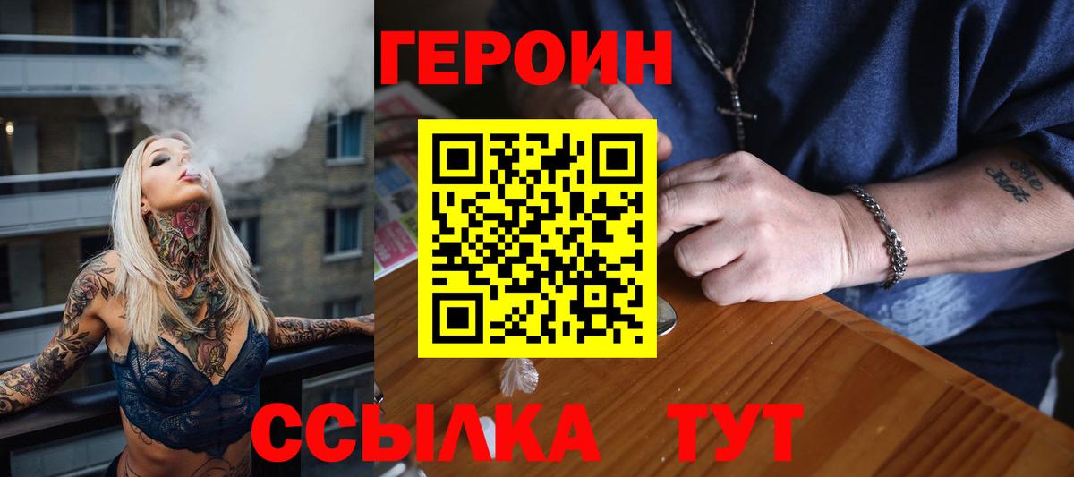 Героин гречка  Вход с VPN  Героин  Прокопьевск 
