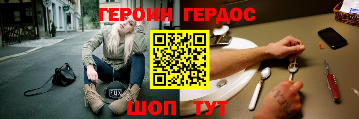 ГЕРОИН афганец Прокопьевск