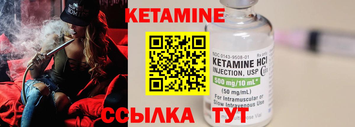 КЕТАМИН VHQ Прокопьевск