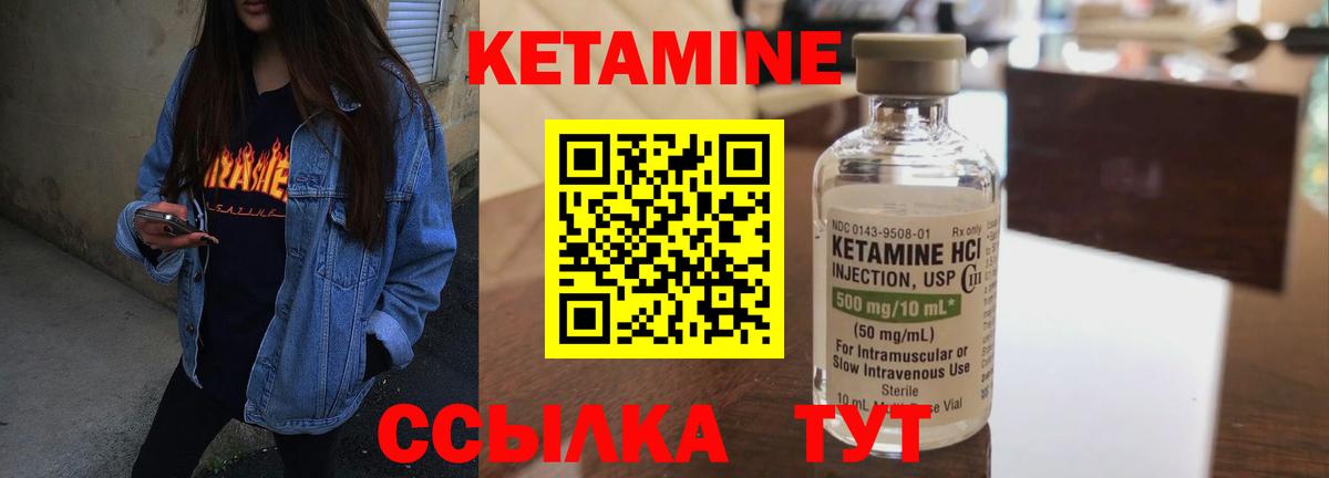 Прокопьевск  Кетамин VHQ  Вход с VPN 