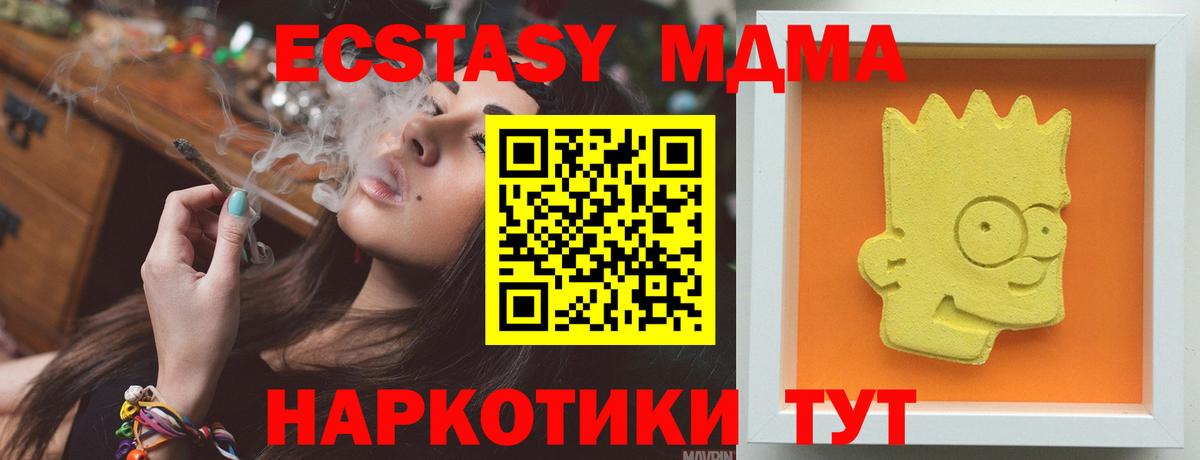 МДМА VHQ  Вход с VPN  MDMA  МДМА молли  Прокопьевск 