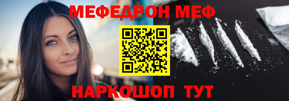 Меф мука Прокопьевск