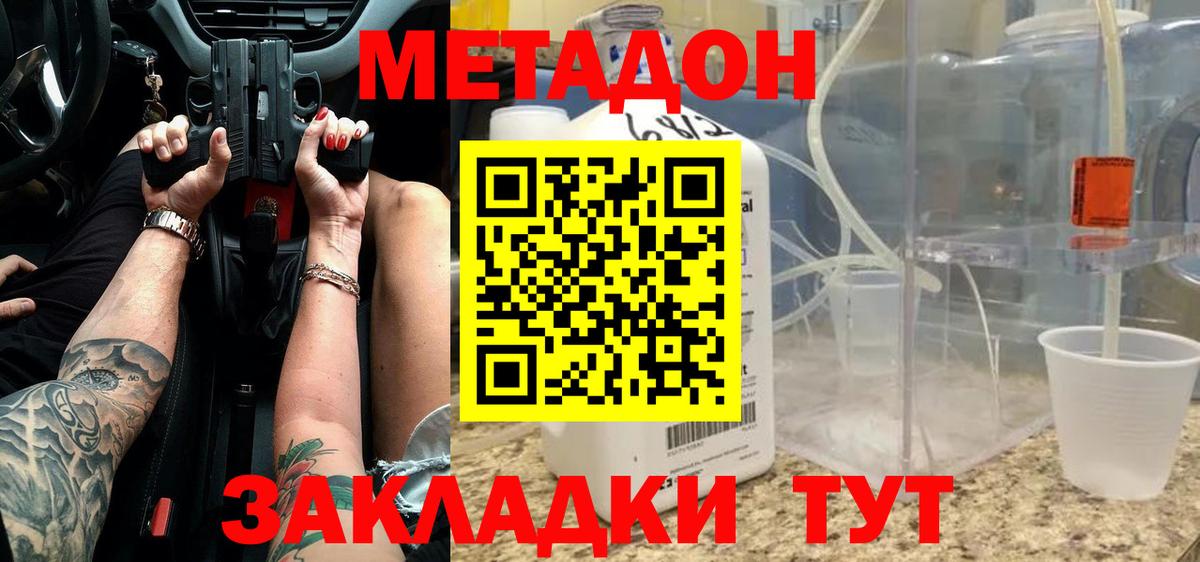 МЕТАДОН VHQ  Вход с VPN  Прокопьевск  МЕТАДОН мёд 