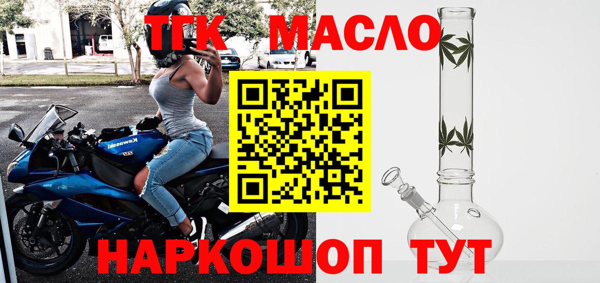 Прокопьевск  ТГК жижа  Вход с VPN 